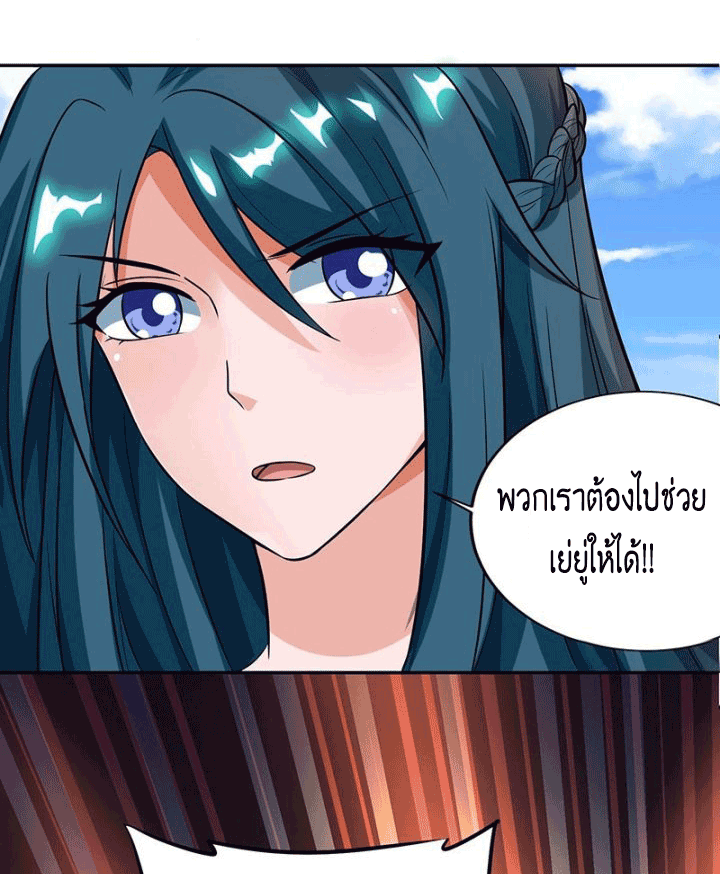 One Step Toward Freedom ตอนที่ 110 หน้า 23