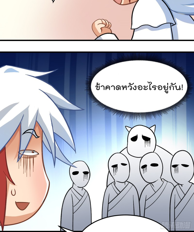 สมบัติทั้งหมดที่ข้าทิ้งไปตอนนี้กลายเป็นผู้หญิงไปซะแล้ว (ชนต้นฉบับ) ตอนที่ 1 หน้า 83