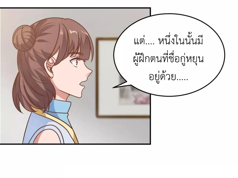 Chaos Alchemist (วิบัติการณ์เทพเซียนโอสถ) ตอนที่ 122 หน้า 10