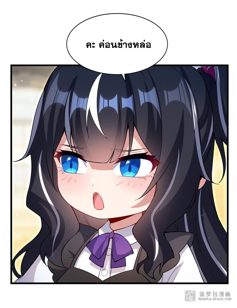 Shut Up, Evil Dragon! หุบปากซะยัยมังกรร้ายข้าไม่อยากมีลูกกับเจ้าอีกแล้ว ตอนที่ 18 หน้า 36