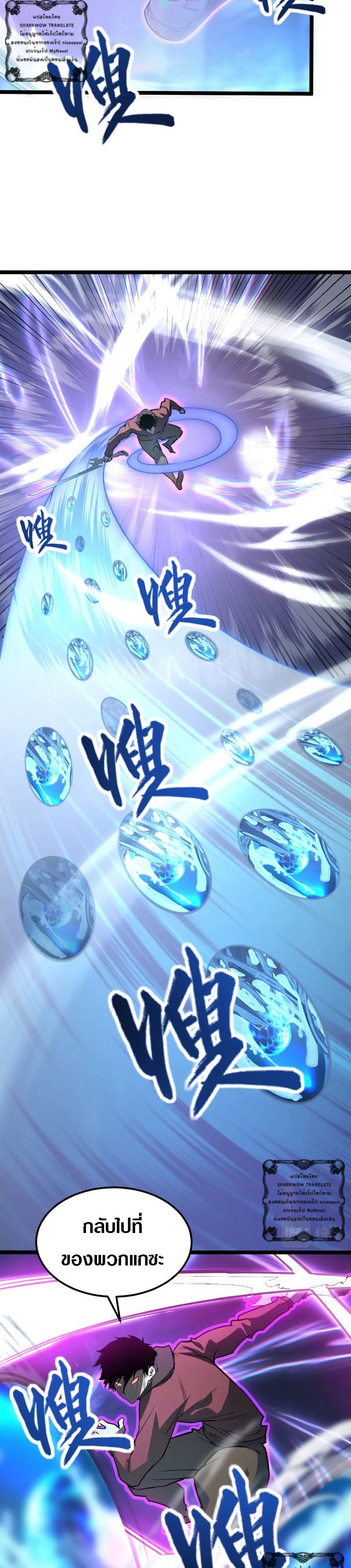 Rise From The Rubble |  เศษซากวันสิ้นโลก ตอนที่ 109 หน้า 17