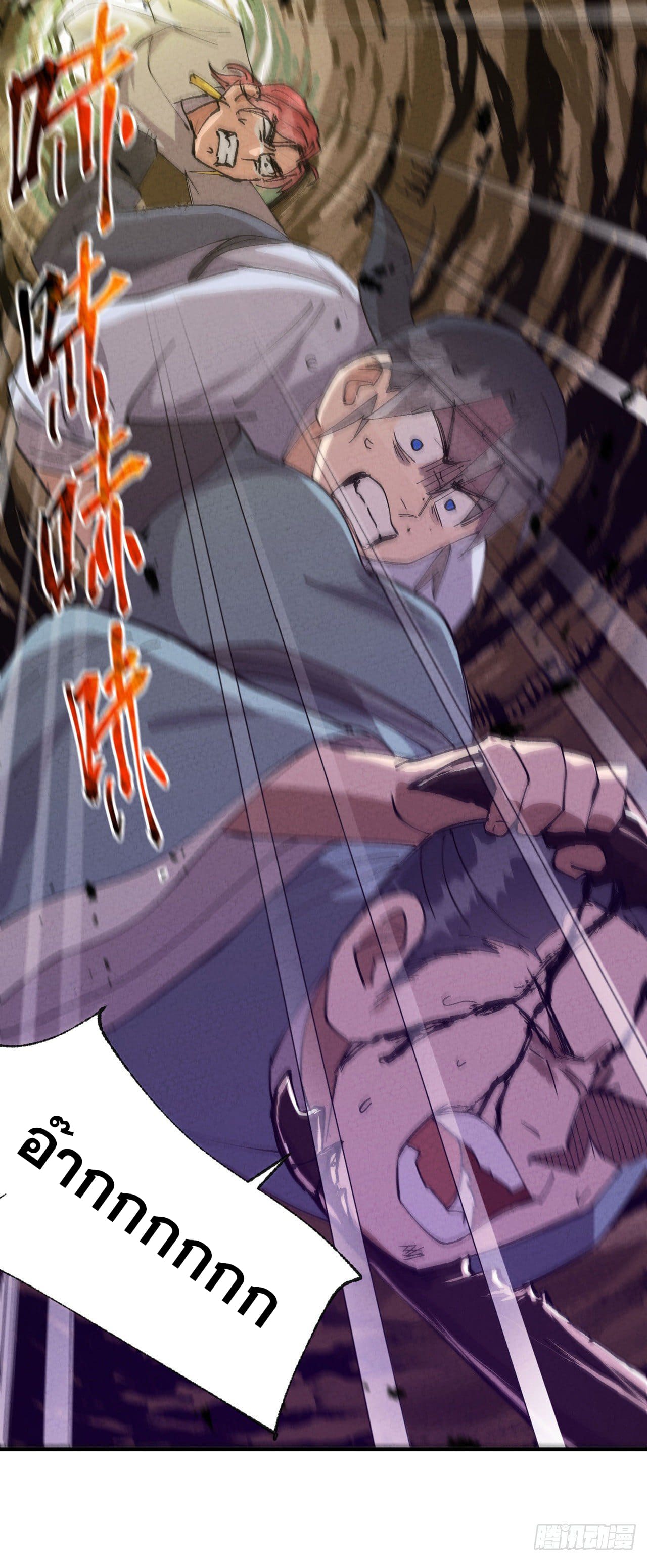 ระบบพัฒนาสุดแข็งแกร่ง ตอนที่ 49 หน้า 19