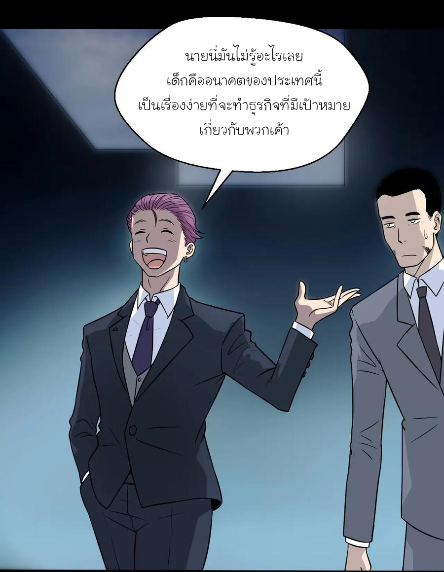 หัวหน้ามาเฟียกลับมาอายุ 16 อีกครั้ง ตอนที่ 1 หน้า 29