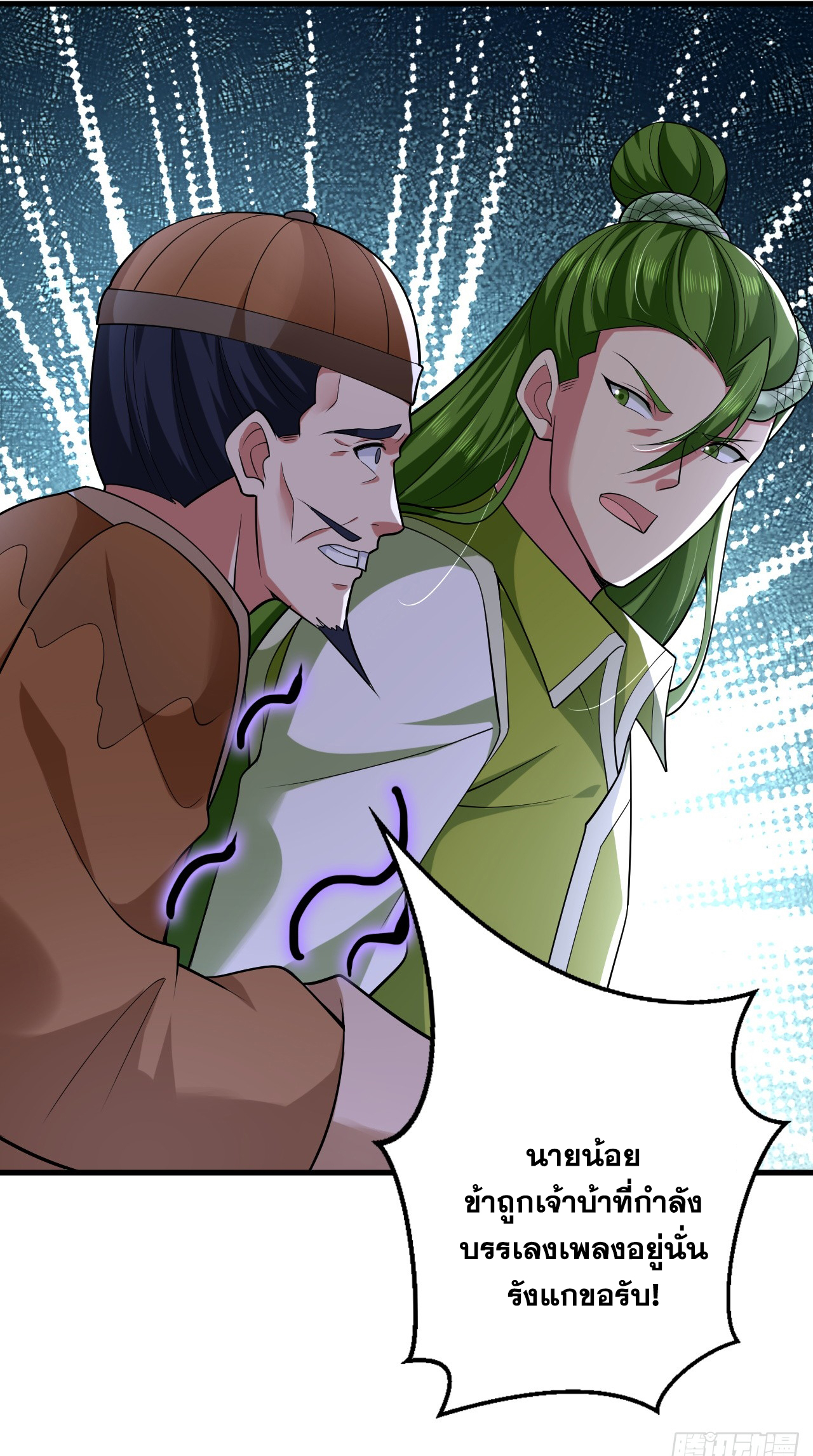 ข้าอยู่อย่างสันโดษมากว่า 100,000 ปี (ทันจีน) ตอนที่ 87 หน้า 4