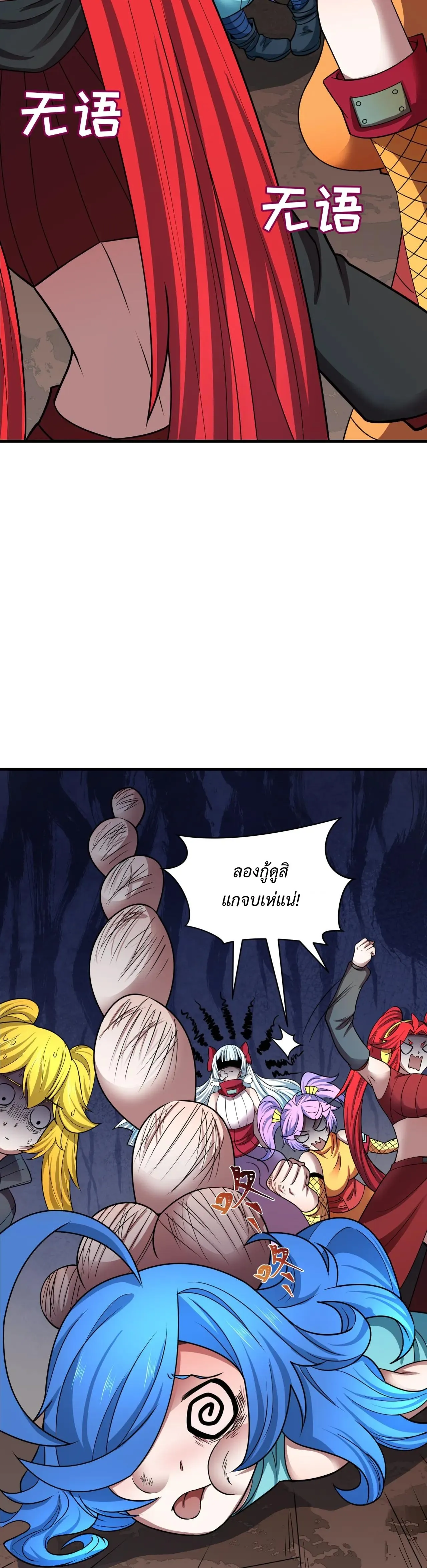 Era of the Haunted - ยุคสมัยแห่งภูตผี ตอนที่ 472 หน้า 11