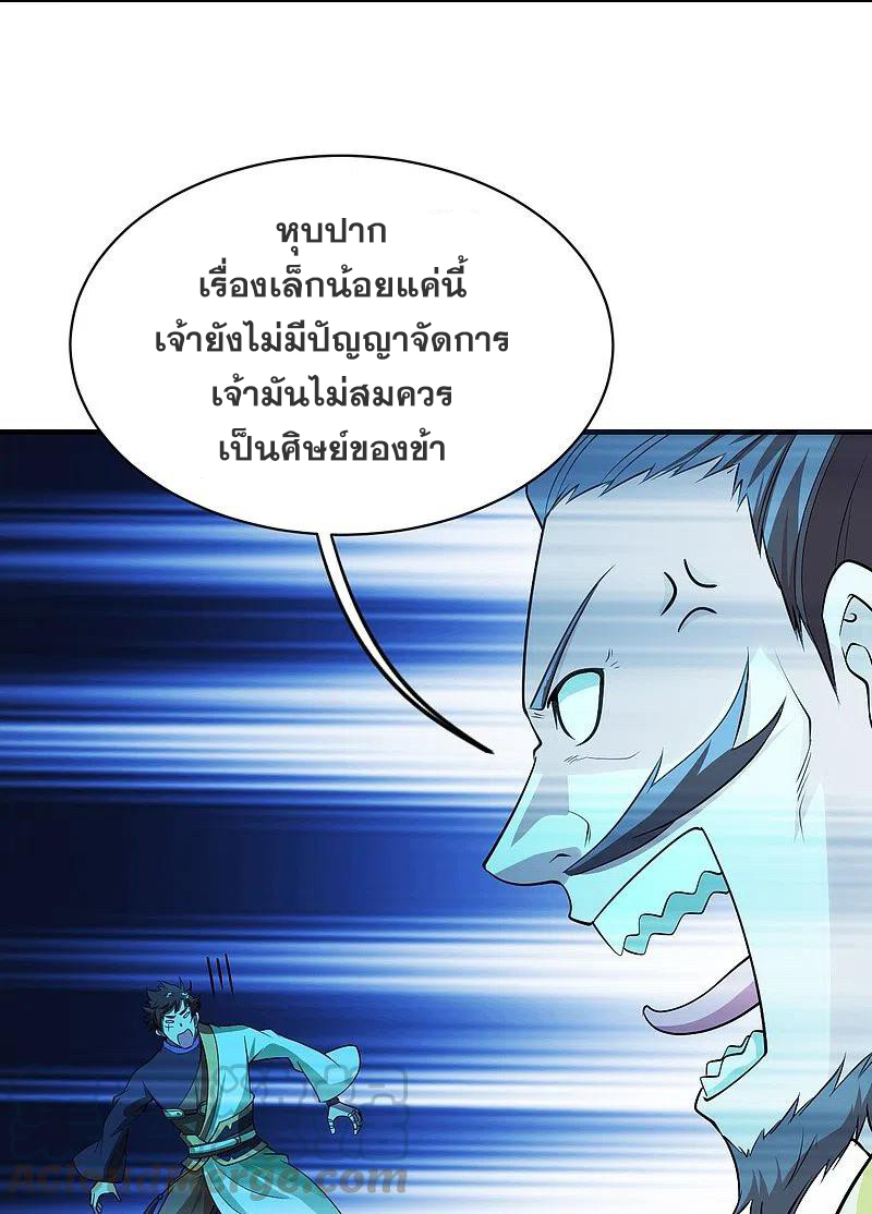 เทพอสูรสยบฟ้า ตอนที่ 220 หน้า 24