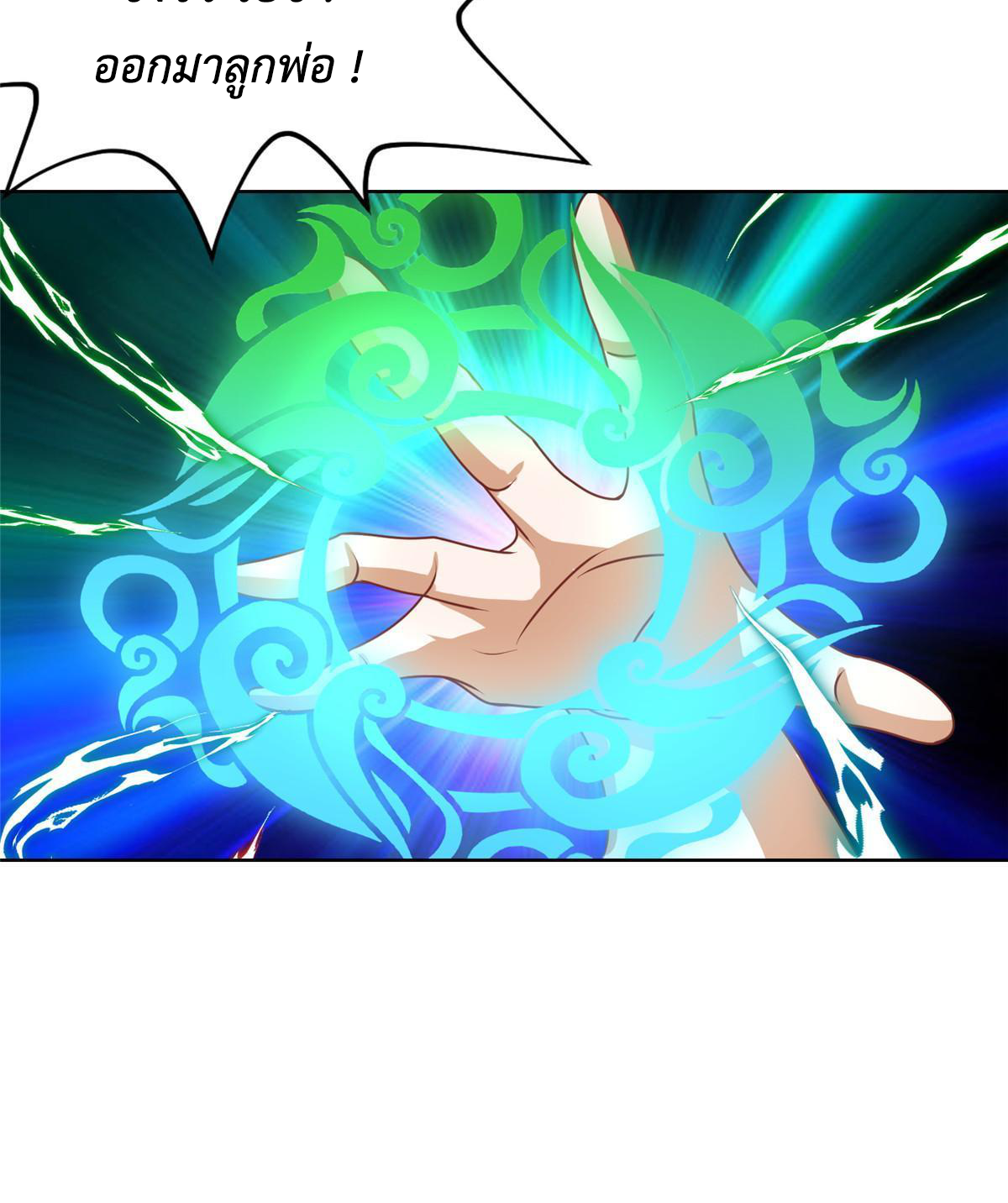 (ชนจีน) Dragon Master (จูหมิง นักรบเซียนมังกร) ตอนที่ 166 หน้า 46