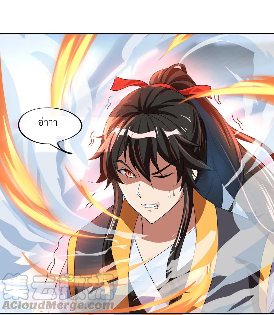 peerless battle spirit ตอนที่ 27 หน้า 9