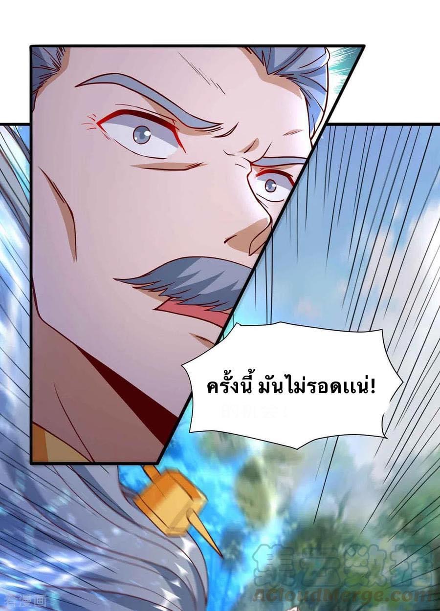 ระบบเทพเเห่งการกลืนกิน ตอนที่ 34 หน้า 7