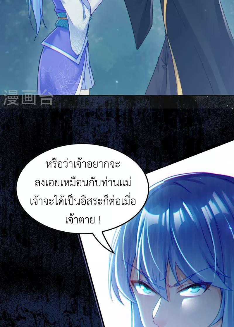 (จบ) Cultivate Immortality in The World of Superpowers (ปรมาจารย์ผู้ฝึกตนในโลกฮีโร่) ตอนที่ 56 หน้า 49