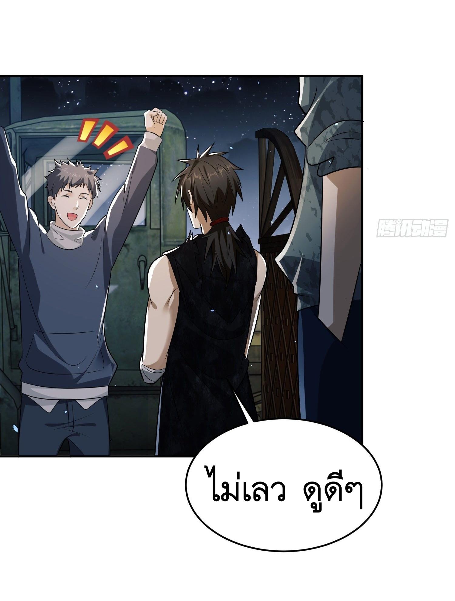 THE FIRST ORDER ตอนที่ 107 หน้า 7