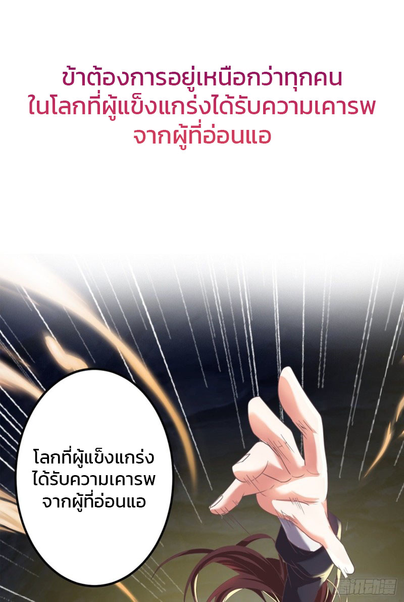 ระบบโชคระดับเทพ ตอนที่ 1 หน้า 22