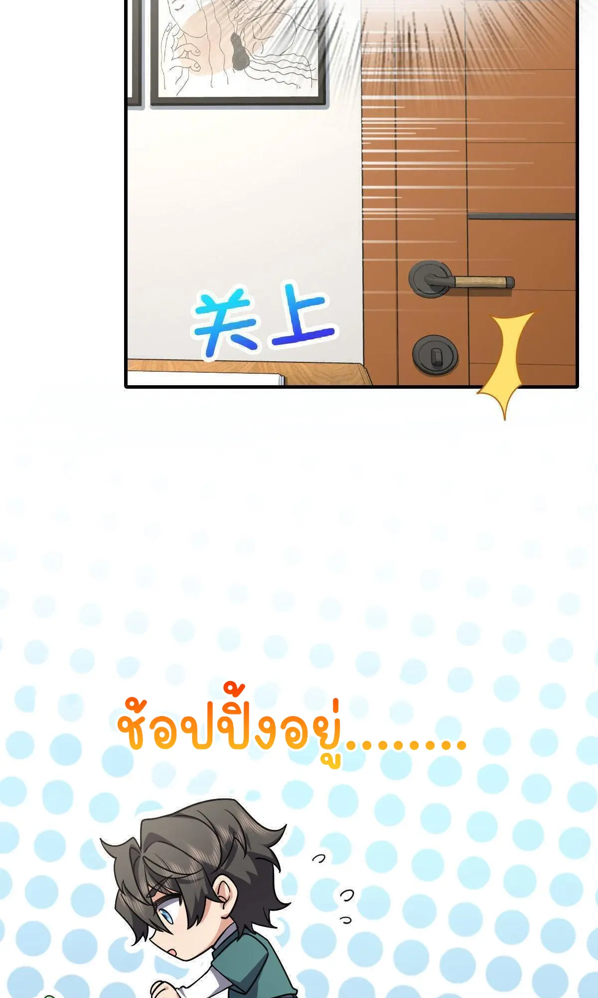 ภรรยาผมเป็นคนเมื่อ1000ปีที่แล้ว My Wife Is From a Thousand Years Ago ตอนที่ 42 หน้า 18