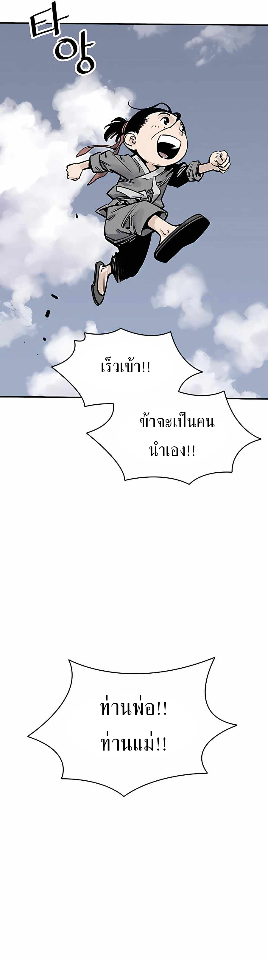 Death God - เทพเจ้าแห่งความตาย ตอนที่ 20 หน้า 15