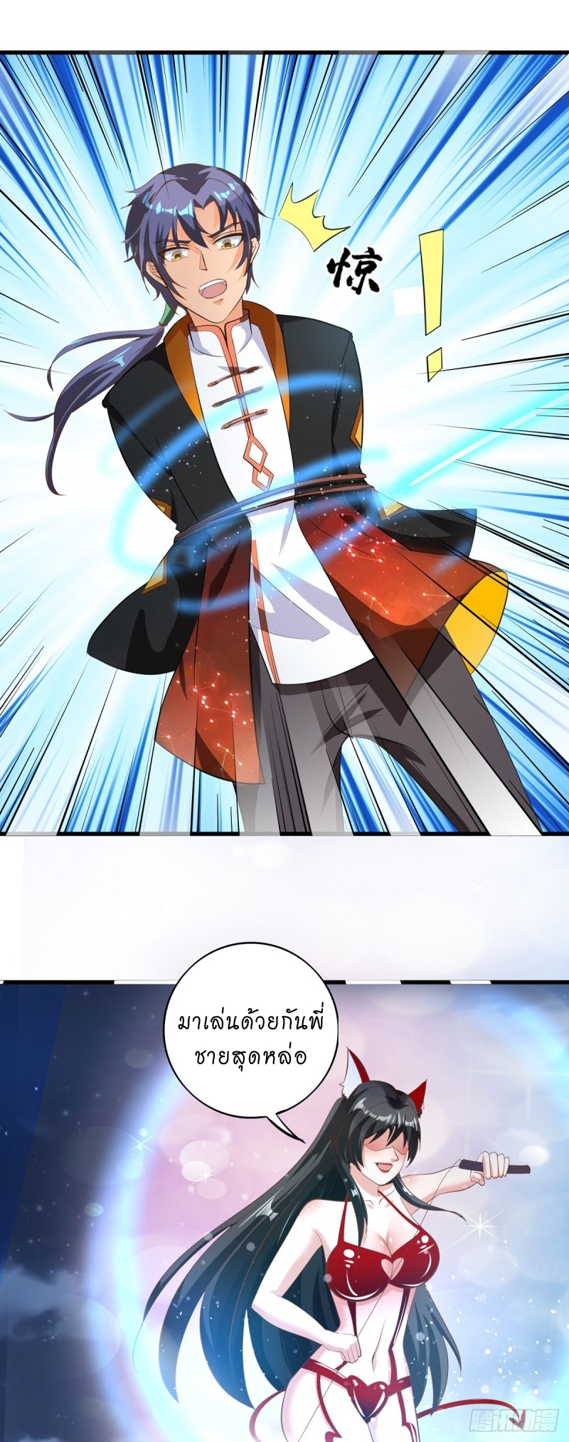 super genius doctor ตอนที่ 42 หน้า 24