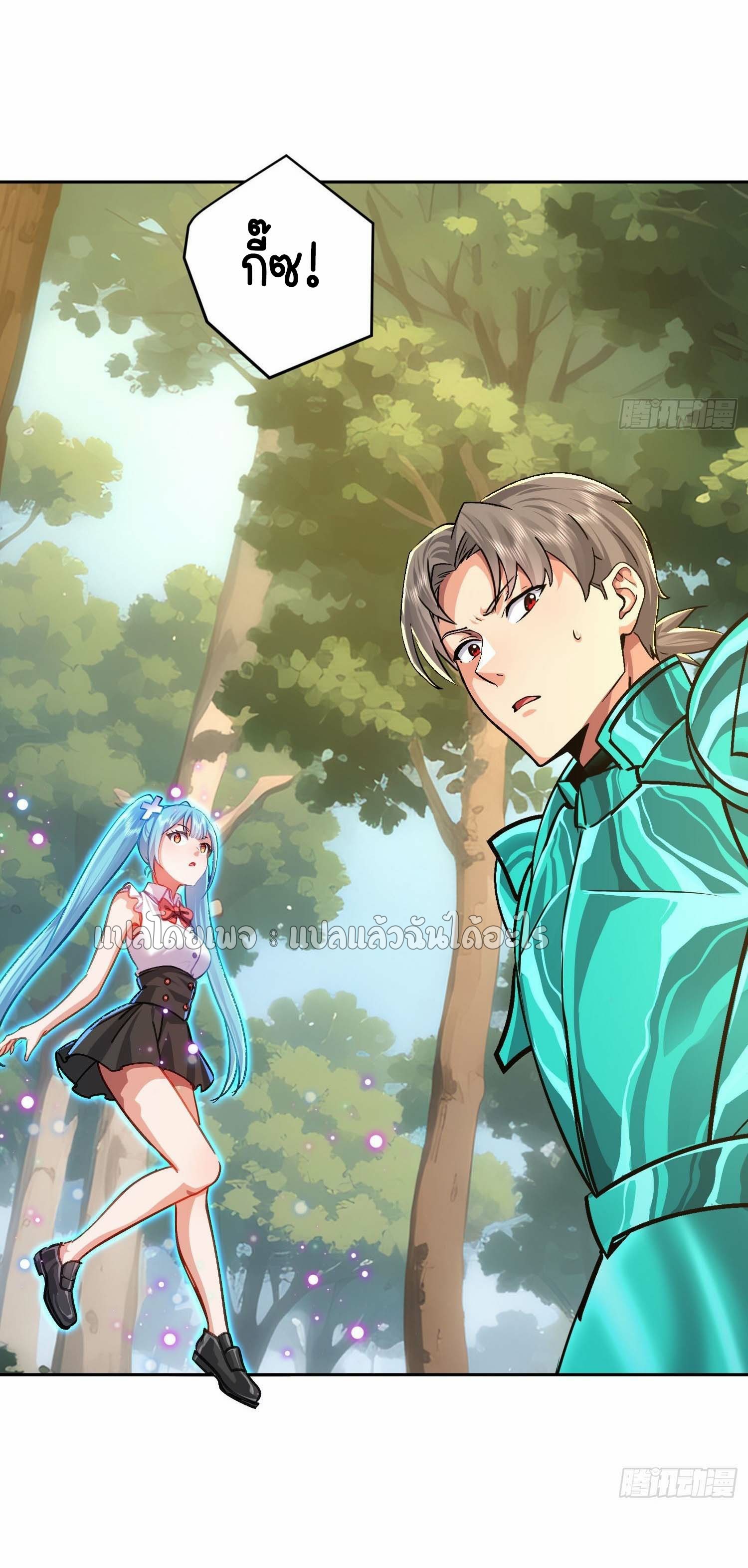 เป้าหมายของฉันคือเปิดฮาเร็มในต่างโลก ตอนที่ 33 หน้า 36