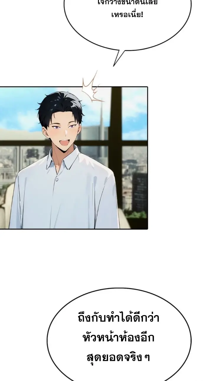 ระบบพลิกชีวิต: ฉันปั่นค่าความชอบของเทพธิดาจนเต็มปรอท! ตอนที่ 20 หน้า 19