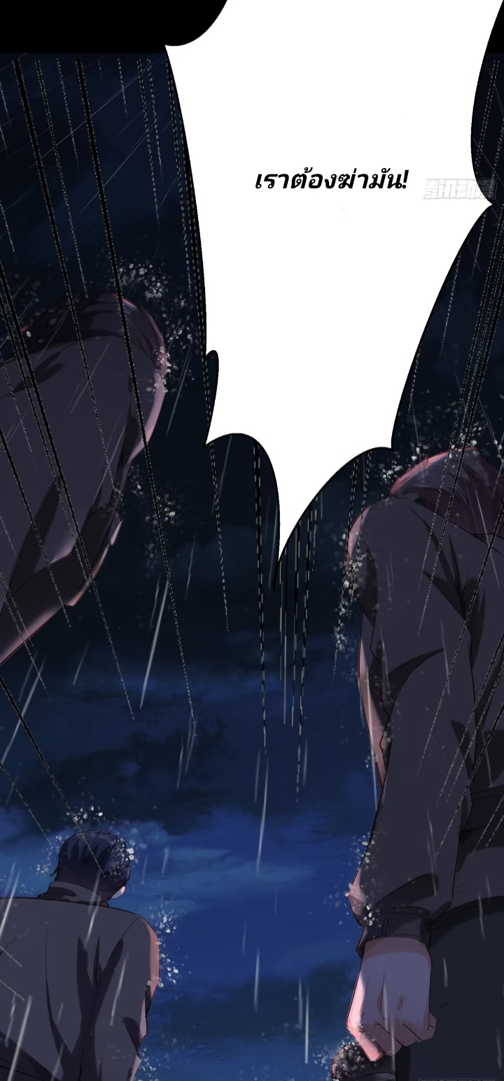 การกลับมาของลูกเขยเทพสงคราม ตอนที่ 2 หน้า 23