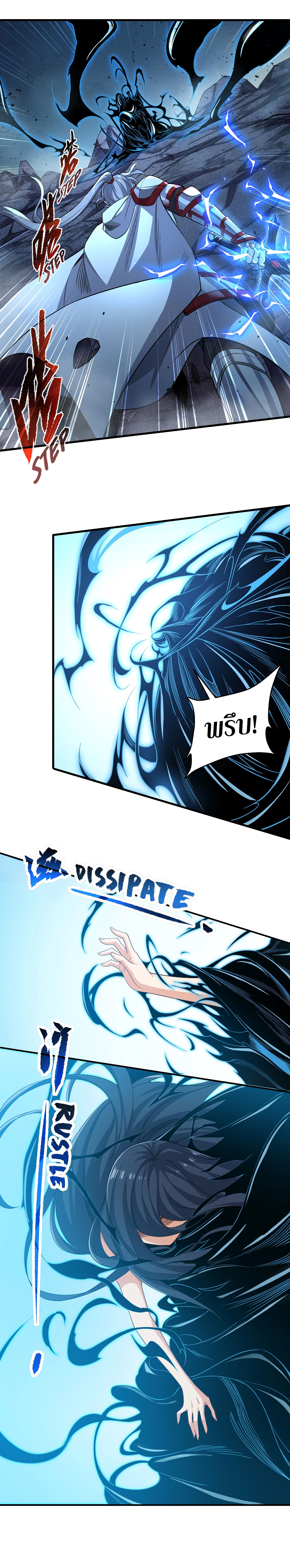 Despite Coming From the Abyss, I Will Save Humanity ตอนที่ 3 หน้า 11