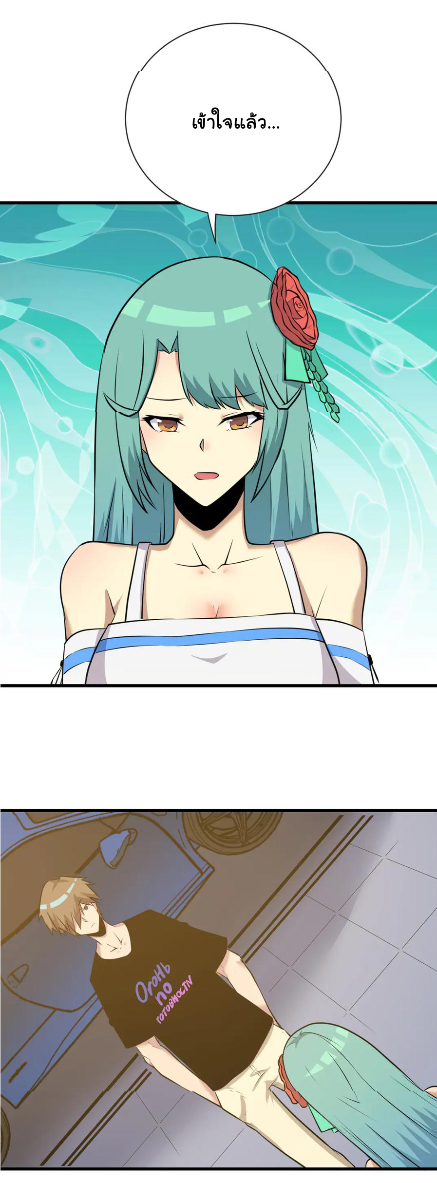 Sanjie Taobao Store ระบบร้านค้าเทพเจ้า ตอนที่ 229 หน้า 11