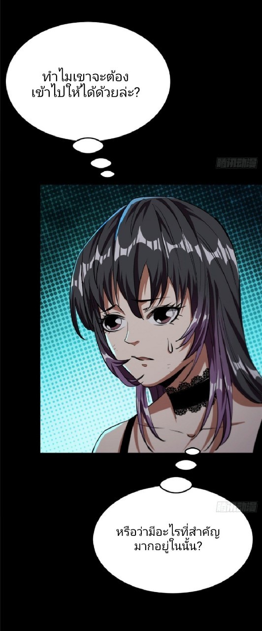 รูเล็ตเวิลด์ สุ่มไอเทมเอาชีวิตรอด ตอนที่ 15 หน้า 3