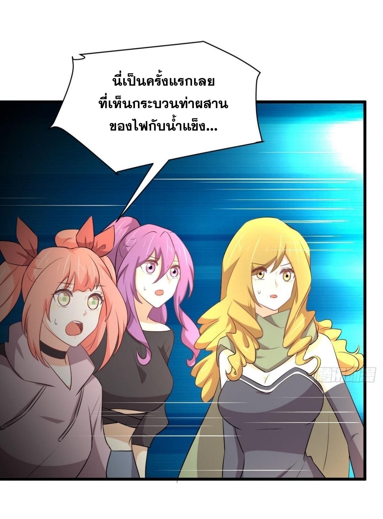 Immortal Swordsman in The Reverse World ข้าเซียนกระบี่ไม่เกาะสตรี ตอนที่ 314 หน้า 16