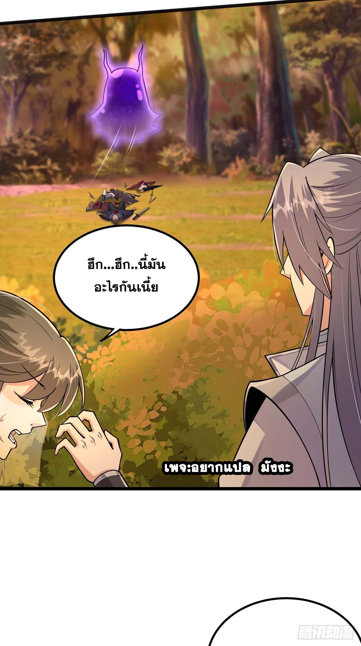 This Account is Ridiculous-บัญชีนี้มันโคตรขยะ ตอนที่ 5 หน้า 37