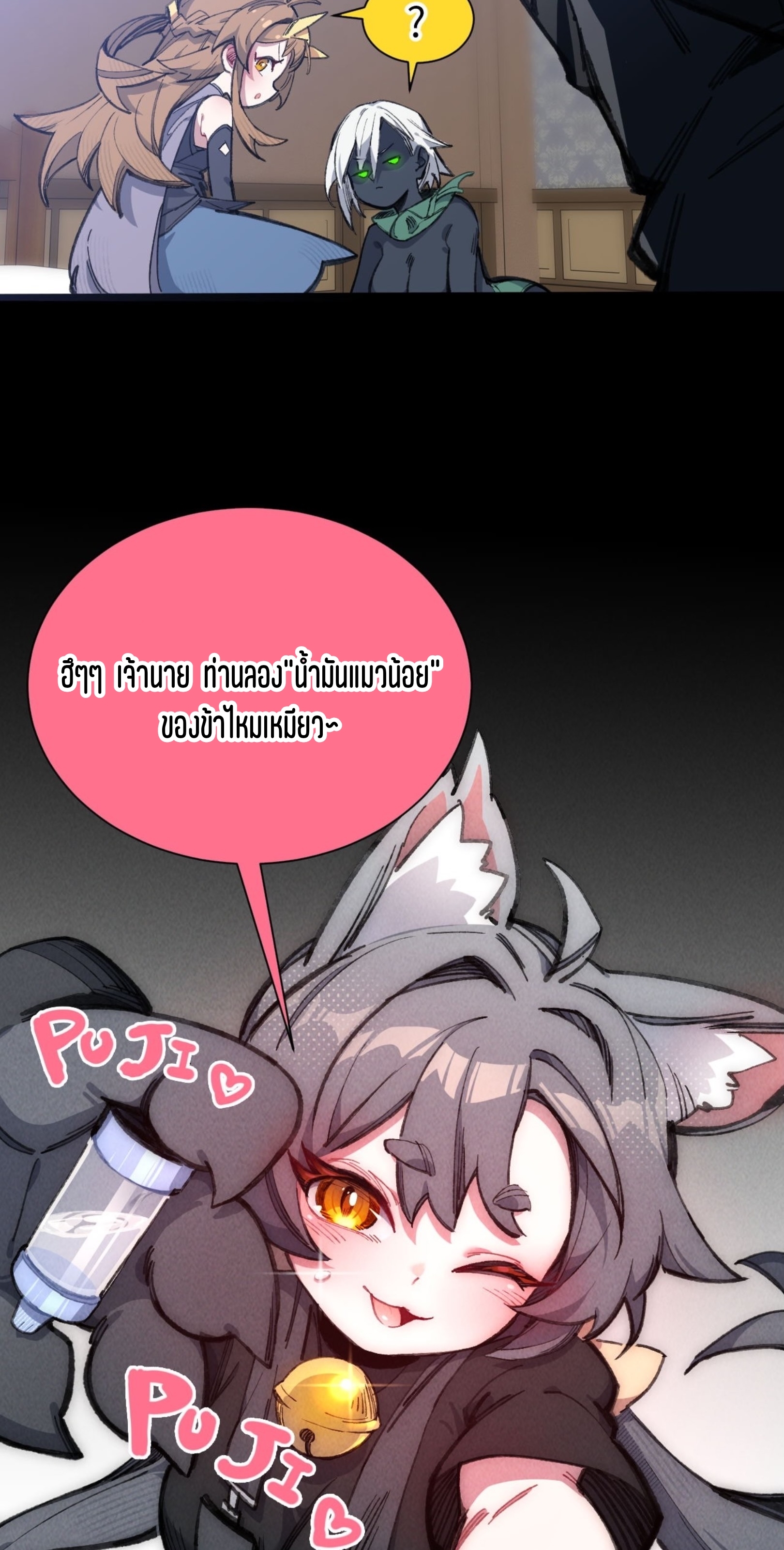 เจ้าหญิงไร้ค่า LV999 ตอนที่ 12 หน้า 4