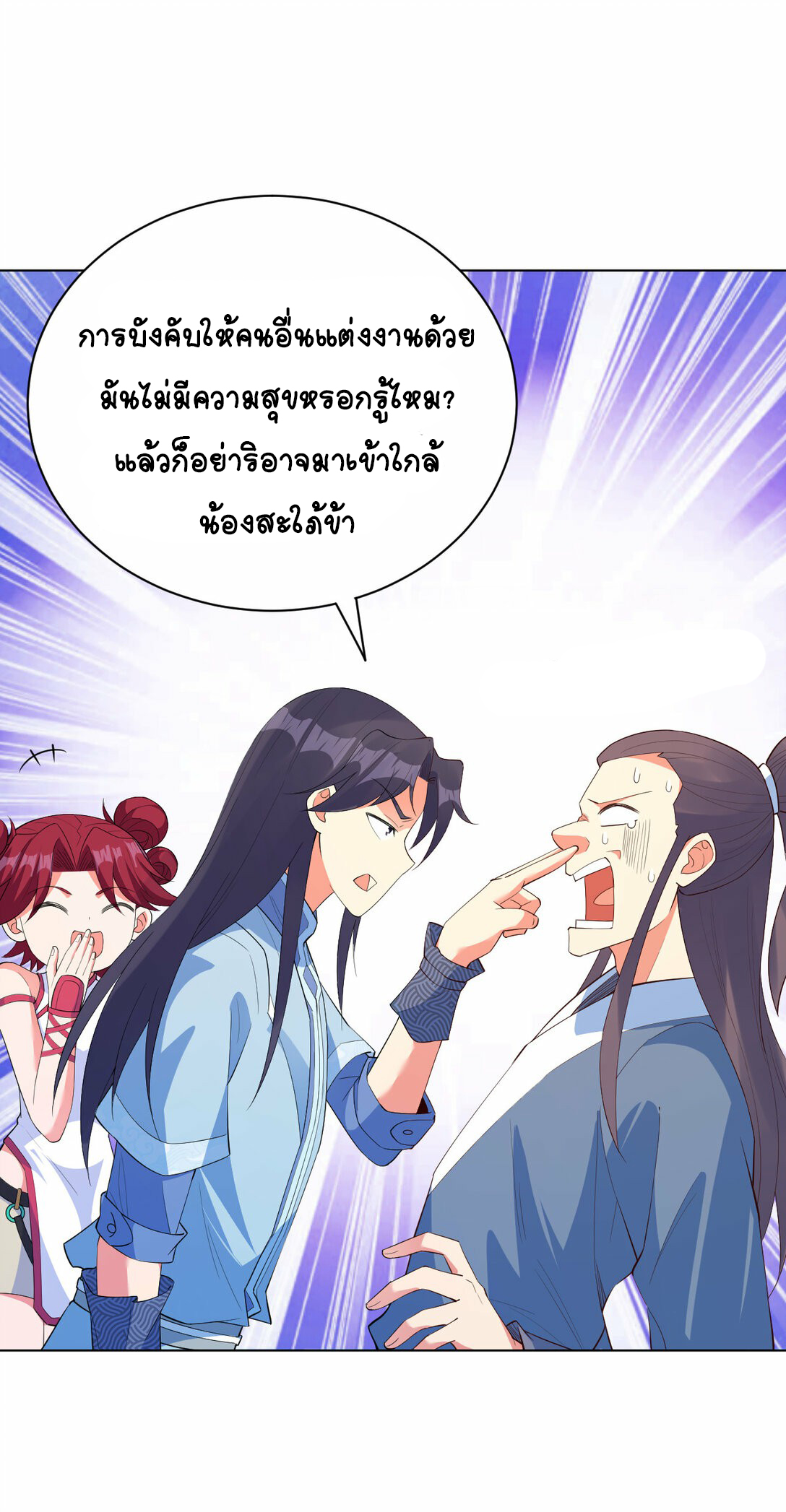 นักรบคีย์บอร์ดอมตะ ตอนที่ 34 หน้า 18