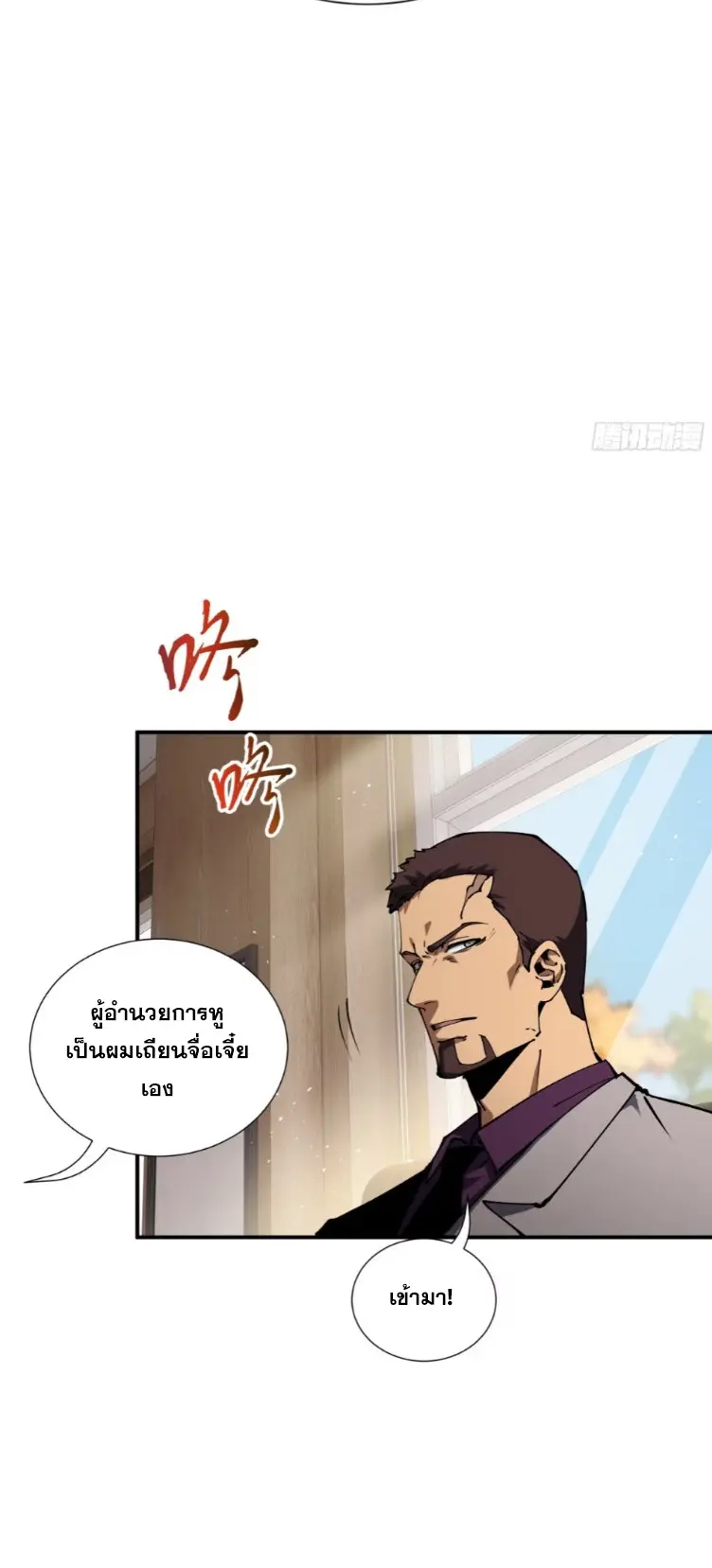 Debt to a Dark God เป็นหนี้มหาศาล ผมถูกบังคับให้เป็นคนทำงานให้เทพมาร ตอนที่ 5 หน้า 47