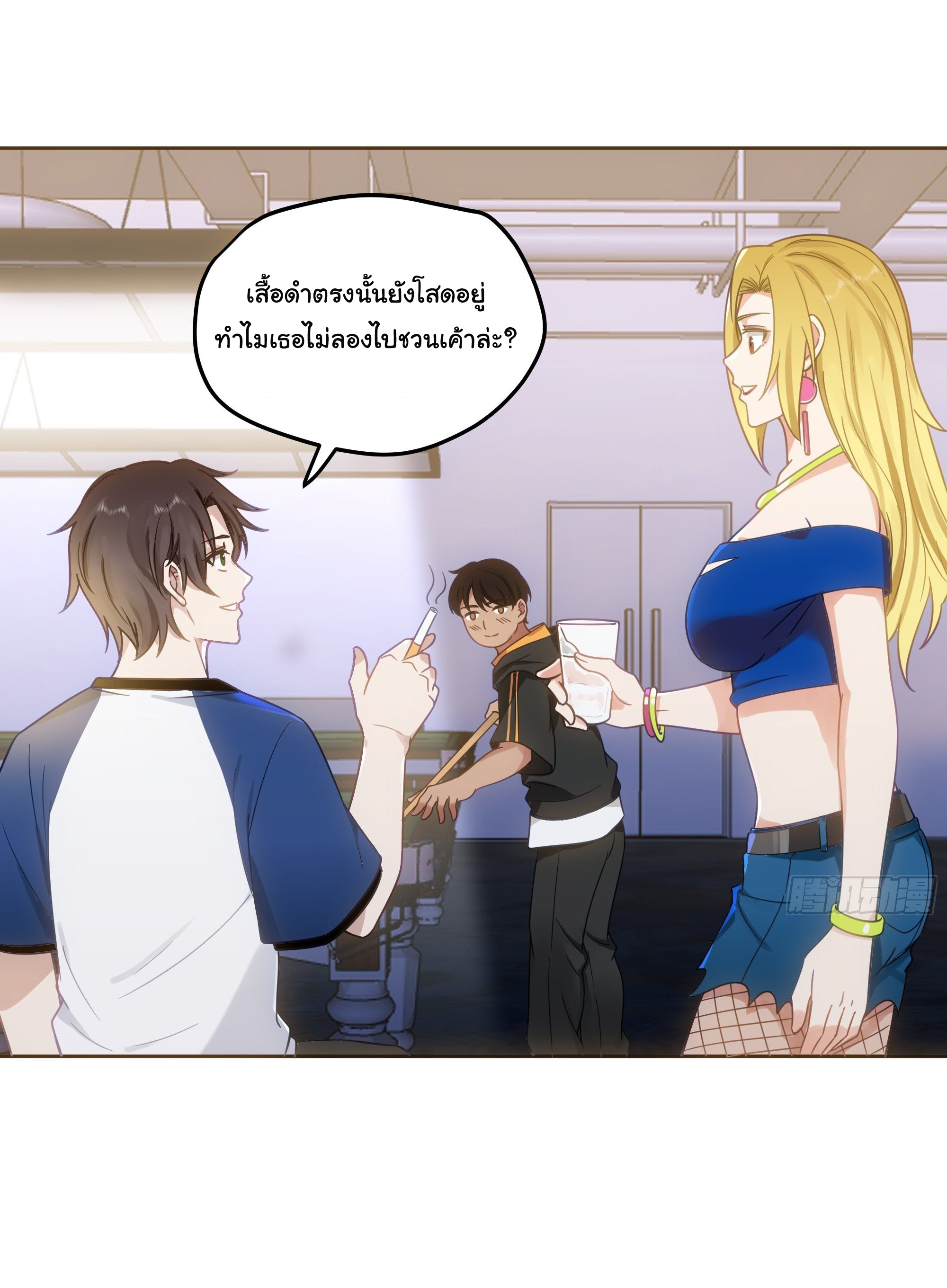ผมไม่ได้อยากกลับมาเกิดใหม่เลยจริงๆ ตอนที่ 20 หน้า 12