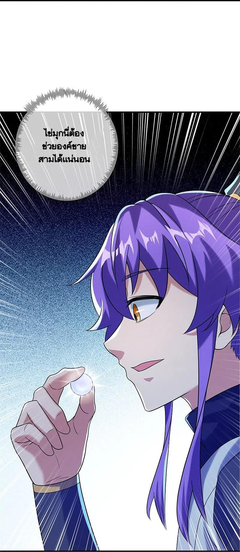 peerless battle spirit ตอนที่ 401 หน้า 14