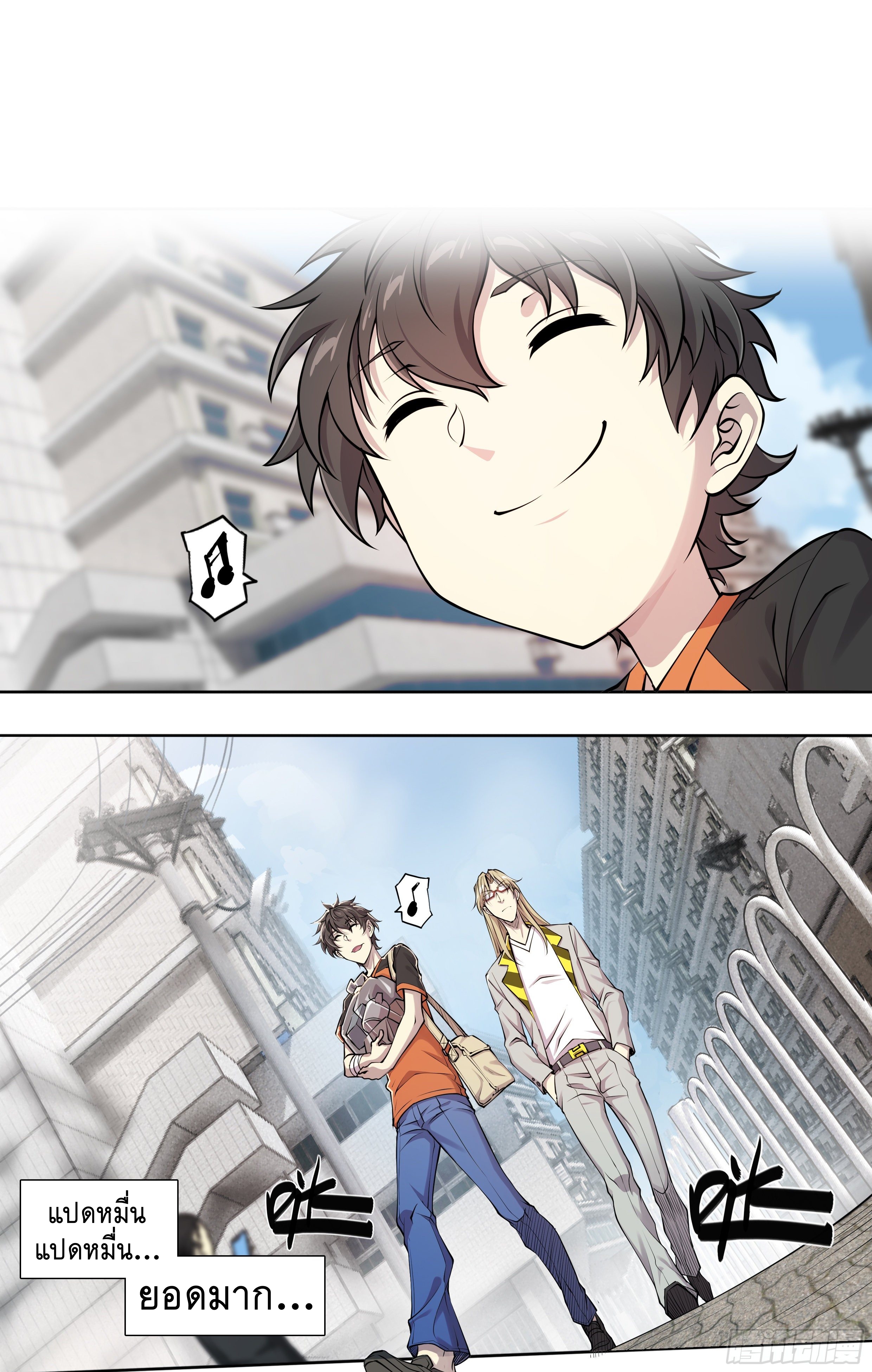 Apocalypse Forecast ตอนที่ 52 หน้า 19