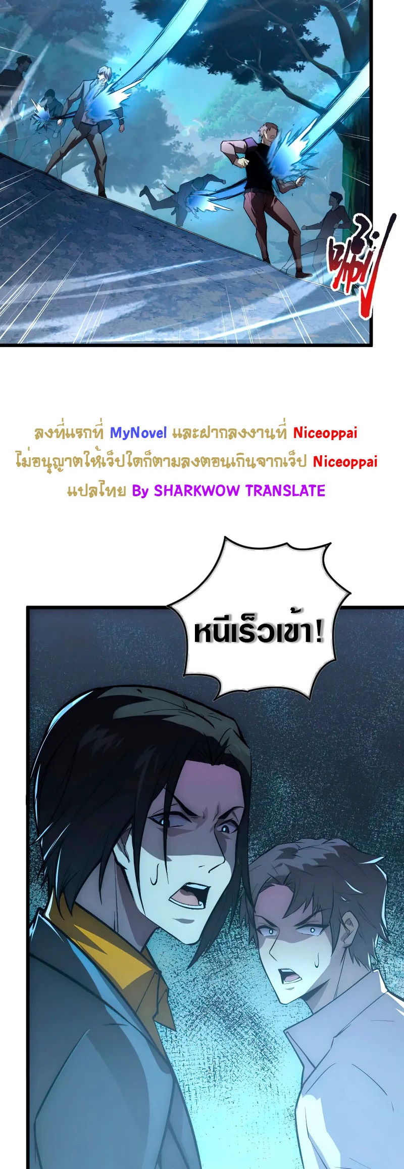 Rise From The Rubble |  เศษซากวันสิ้นโลก ตอนที่ 126 หน้า 27