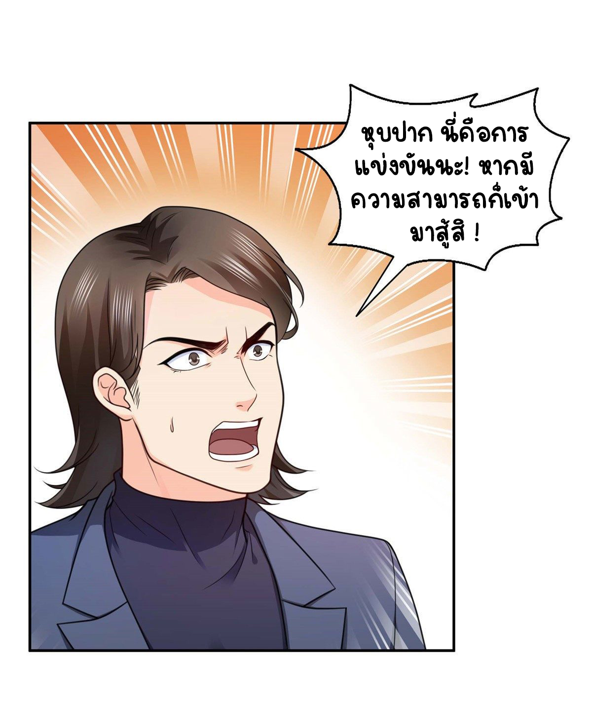 (ชนจีน)Perfect Secret Love The Bad New Wife Is a Little Sweet ตอนที่ 138 หน้า 34