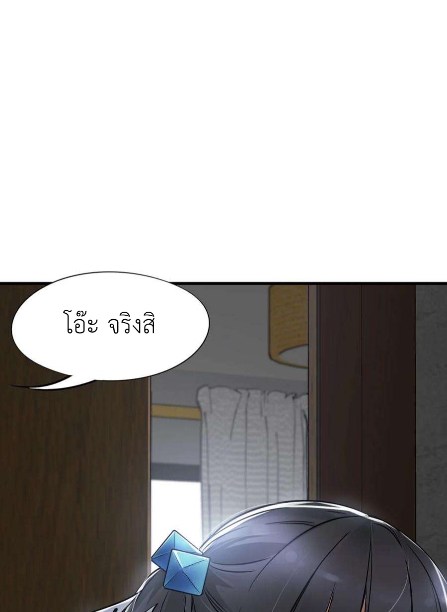 ช่างกล วันสิ้นโลก (Apocalypse Mechanic) ตอนที่ 8 หน้า 85