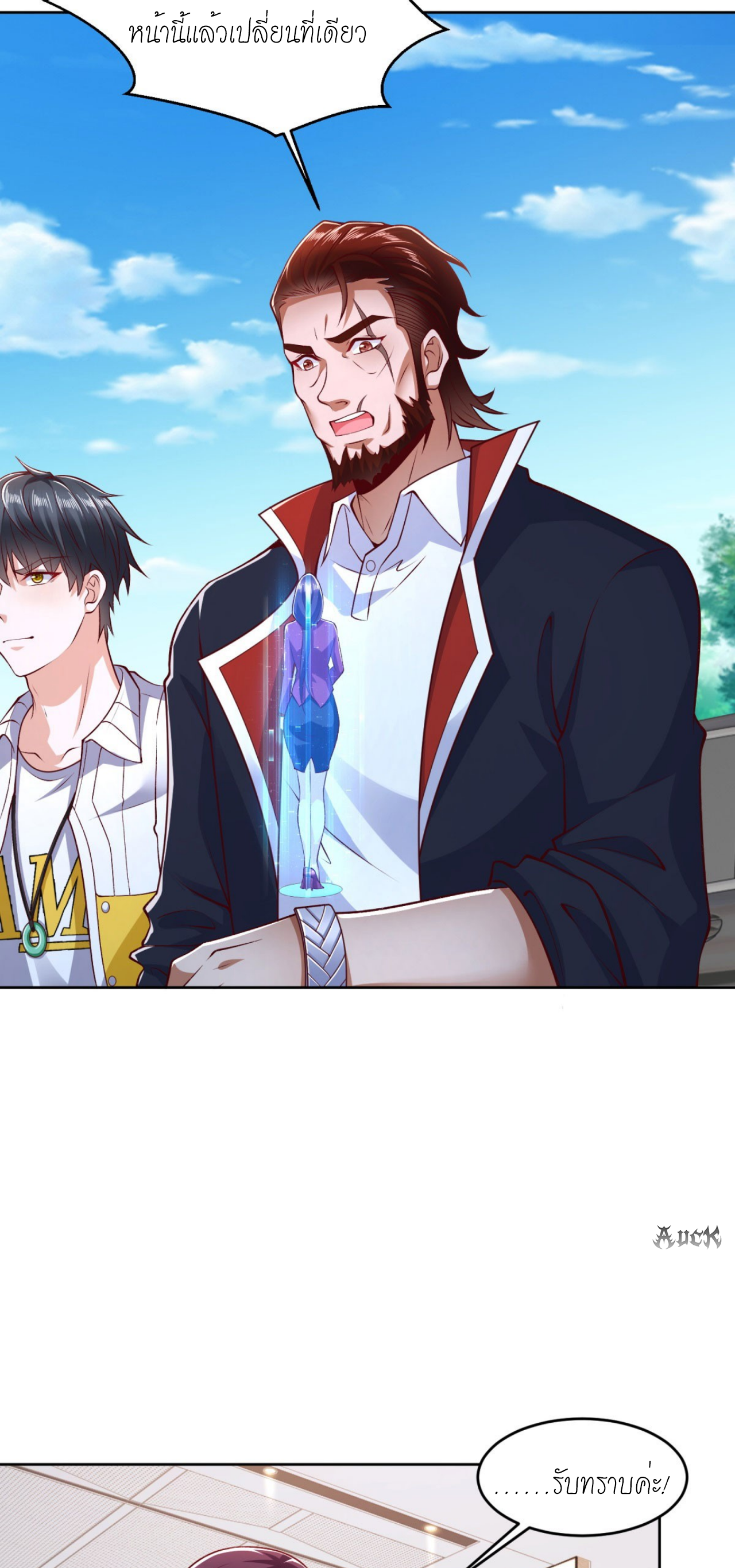 เทพเจ้าแห่งสงครามที่แข็งแกร่งที่สุดของเมือง ตอนที่ 4 หน้า 22