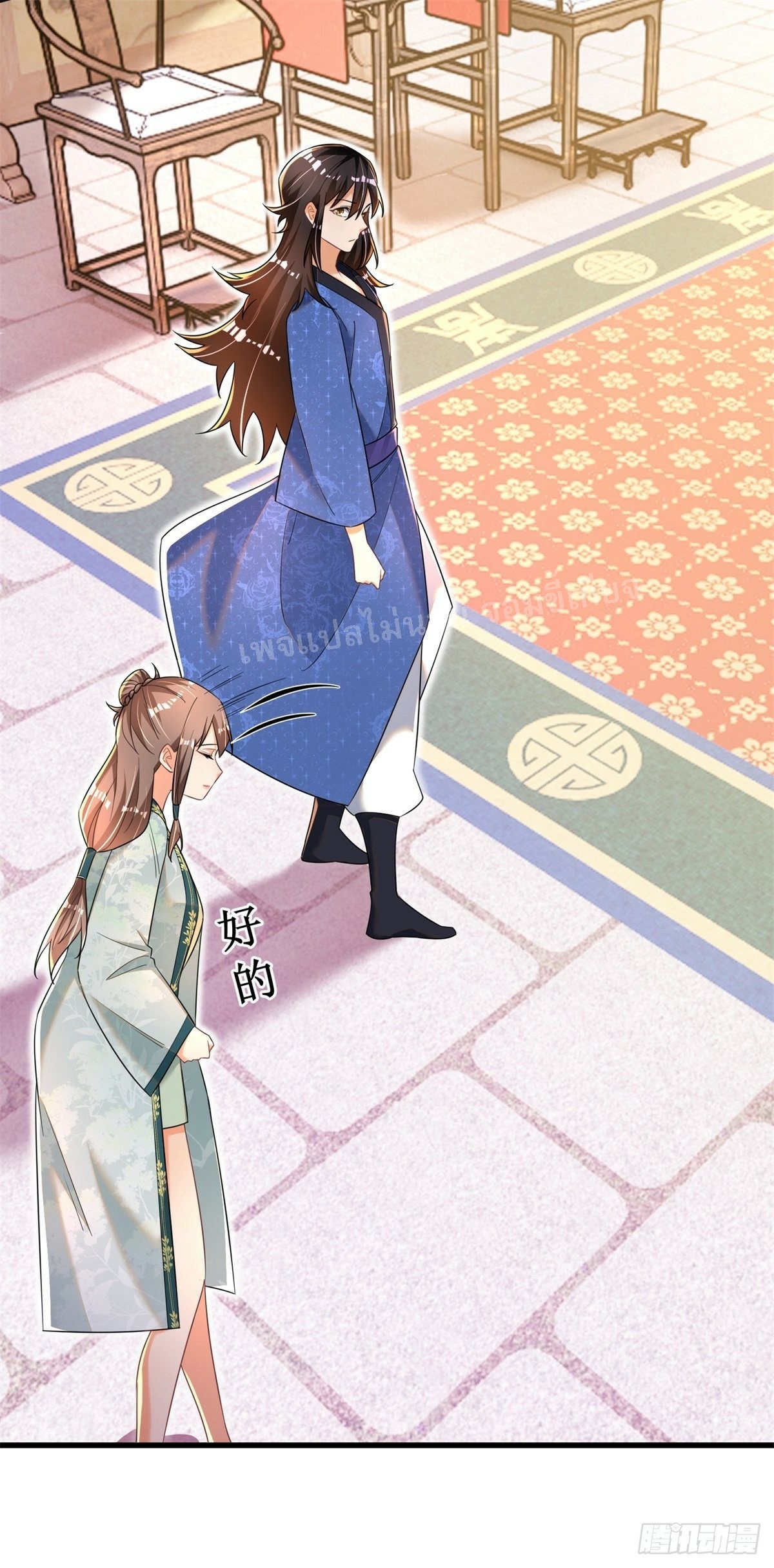 การหวนคืนของอัจฉริยะสุดแกร่ง ตอนที่ 9 หน้า 22