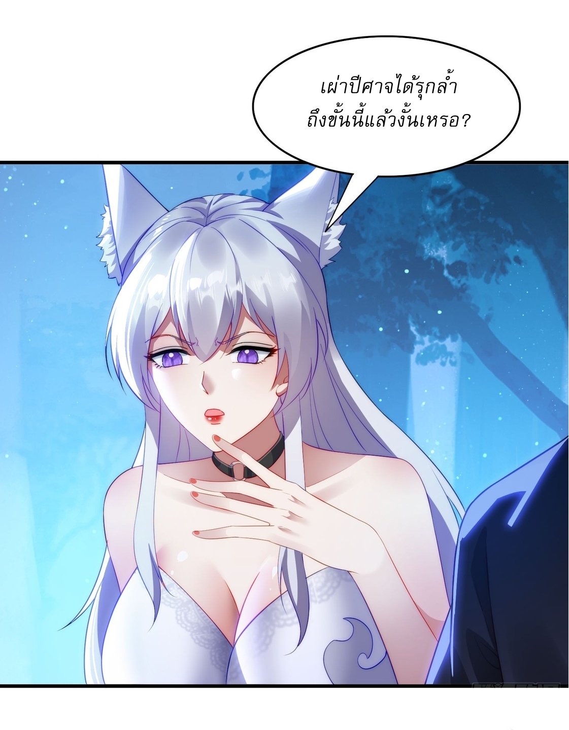 ลงนาม 90,000 ปี ไปกับระบบบำเพ็ญคู่กู้โลก! ตอนที่ 8 หน้า 28