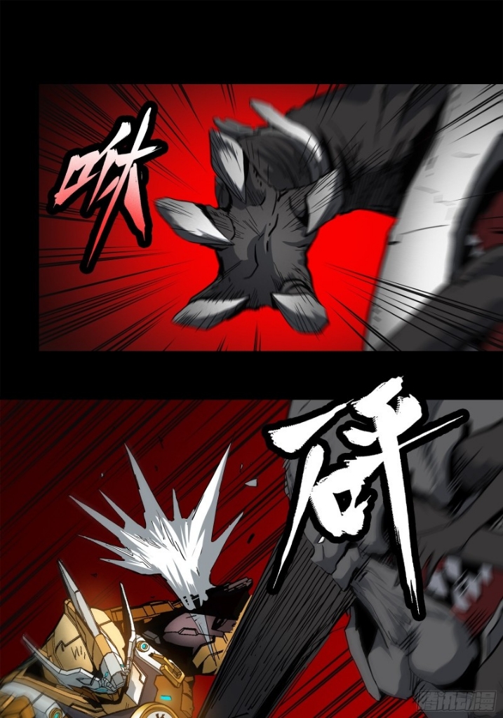 Legend of Star Genera ชนจีน ตอนที่ 25 หน้า 2