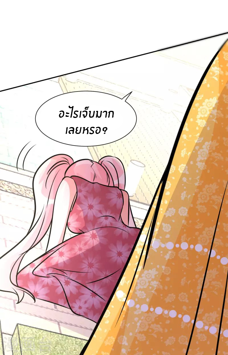 Emperor son in law (ชนต้นจีน) ตอนที่ 67 หน้า 2