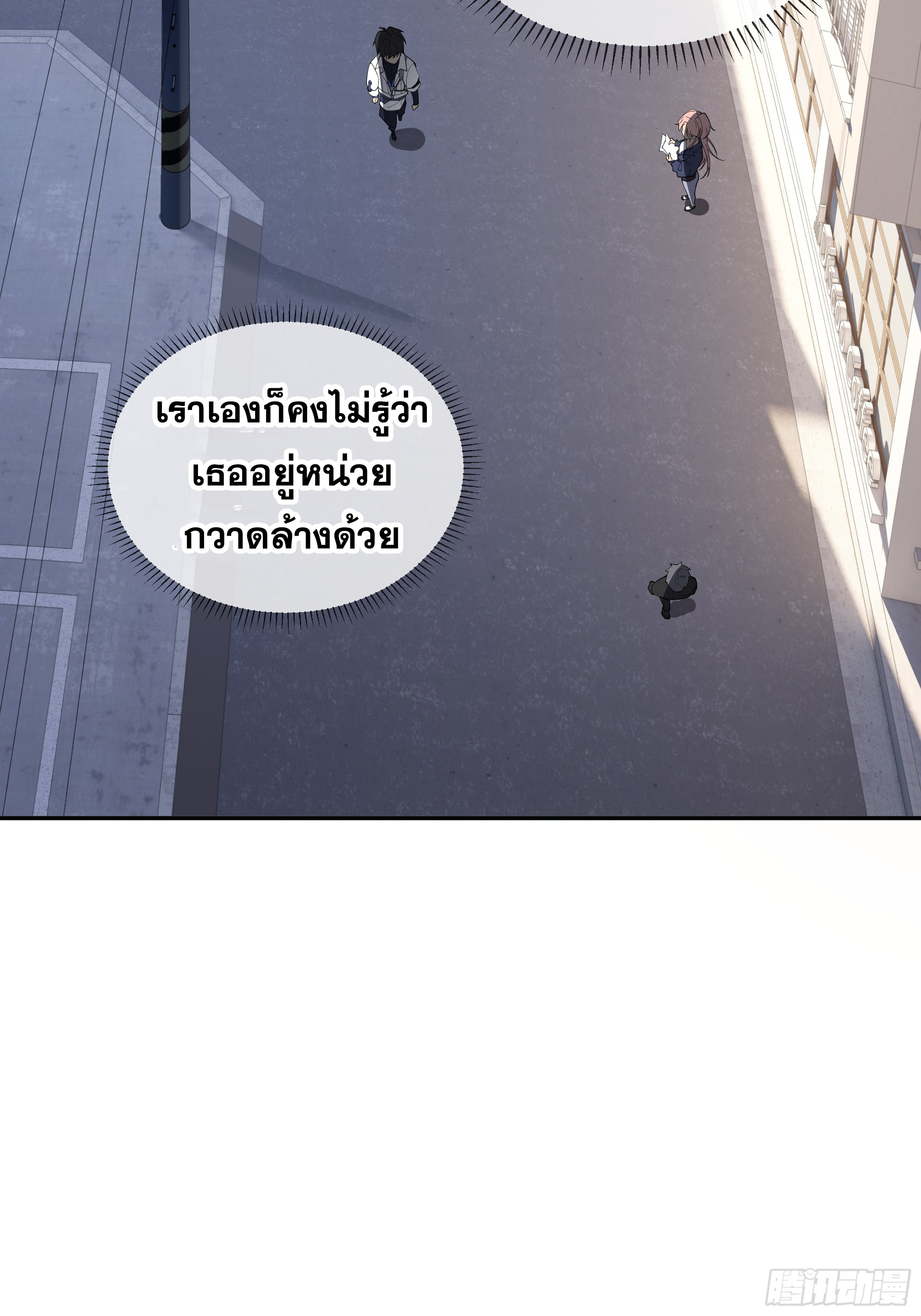 ข้าทำสัญญากับตัวเอง - I Contract Myself ตอนที่ 10 หน้า 19