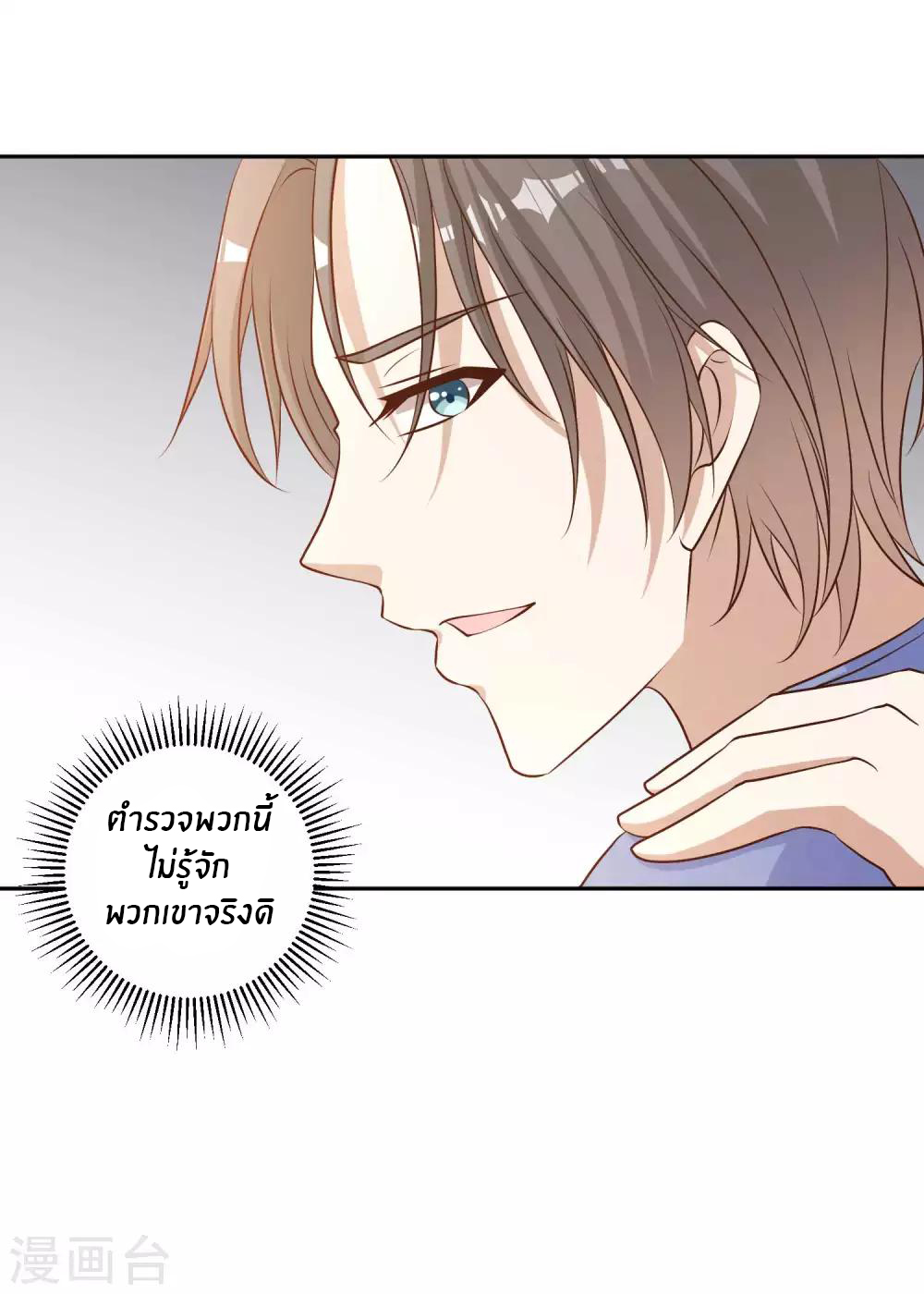 God Fisherman ตอนที่ 19 หน้า 19