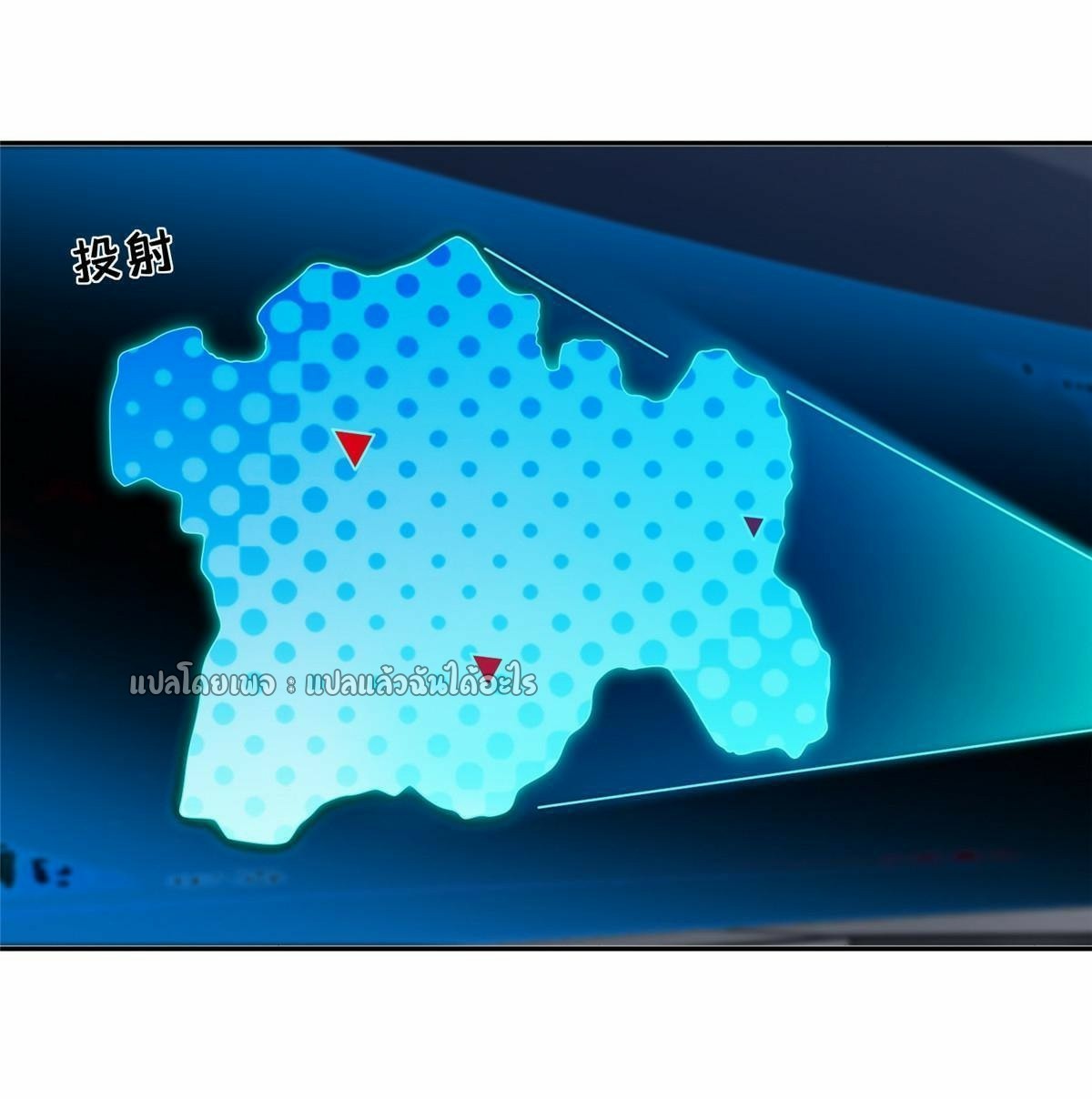 การเกิดใหม่ของพระเจ้ากับระบบผลาญเงินสุดกาว ตอนที่ 118 หน้า 17