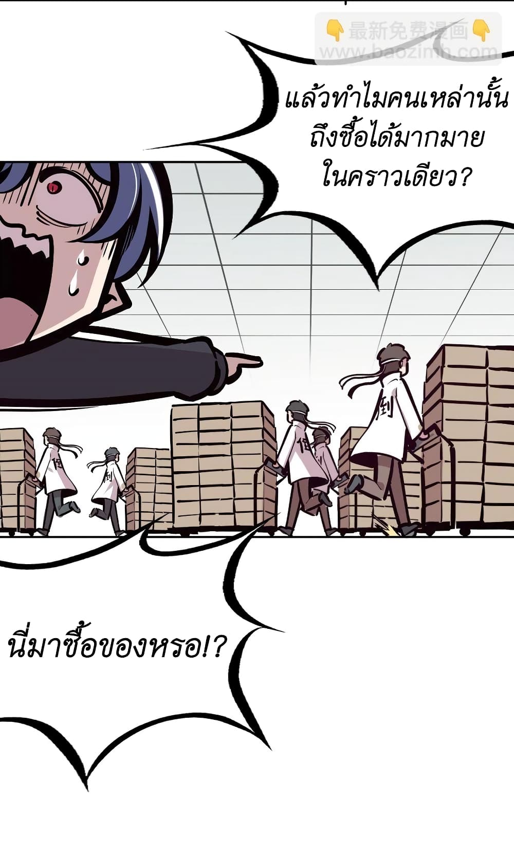 Demon x Angel can't get along! ตอนที่ 99 หน้า 6