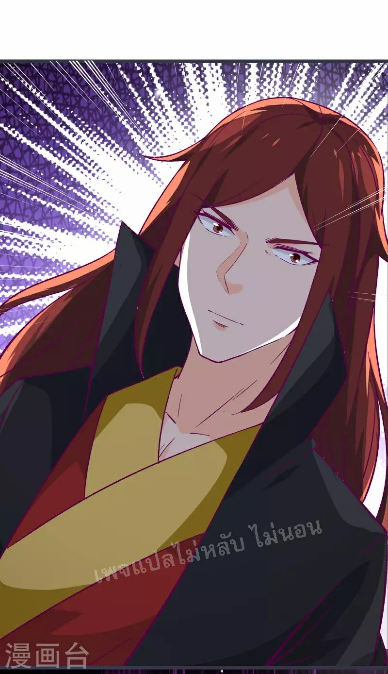 ฮาเร็มของข้ามีแต่ลูกศิษย์หญิงทั้งนั้น ตอนที่ 45 หน้า 30