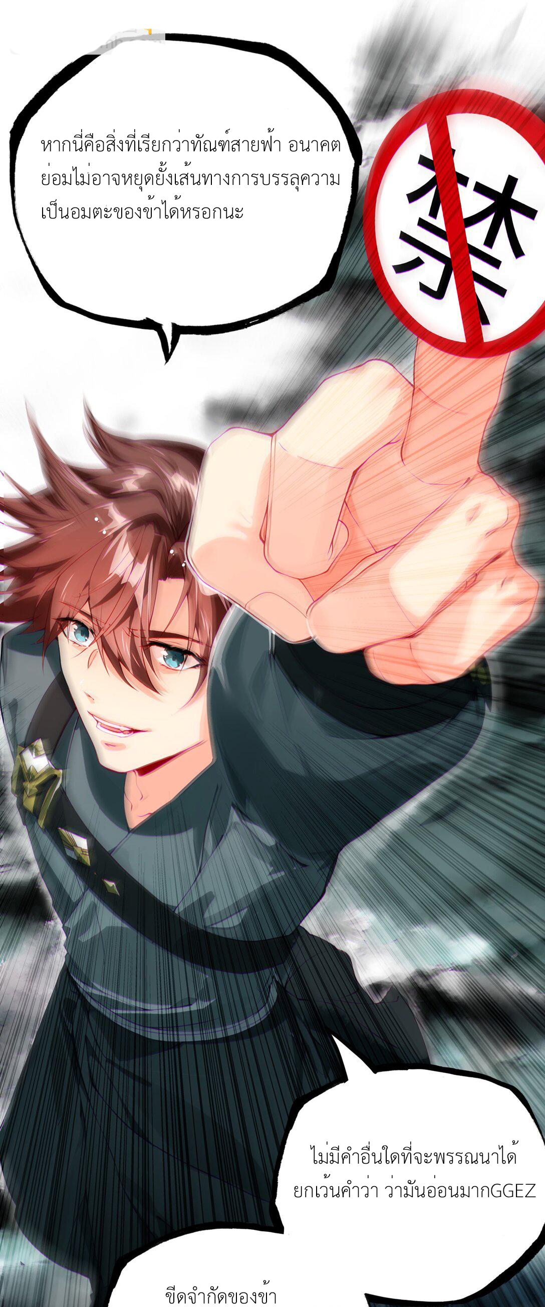 Curse Cultivation ตอนที่ 5 หน้า 42