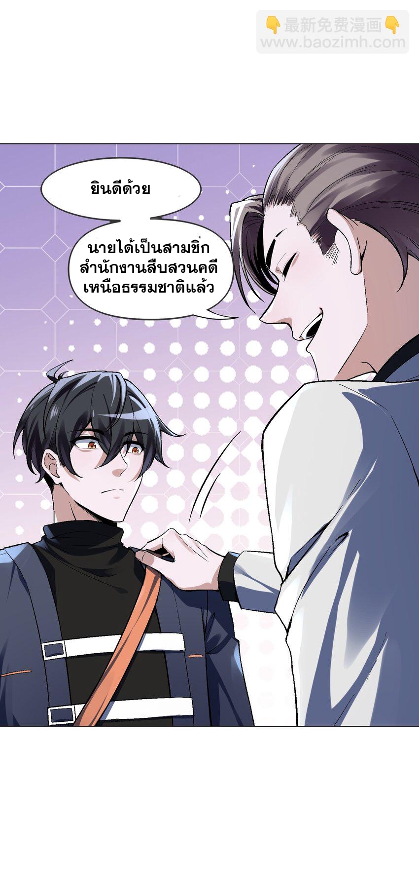 我的細胞神國(อาณาจักรเซลล์ของฉัน) ตอนที่ 4 หน้า 17