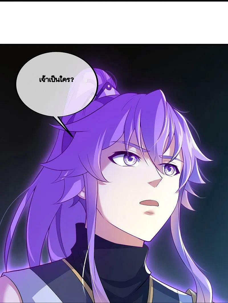 peerless battle spirit ตอนที่ 455 หน้า 31