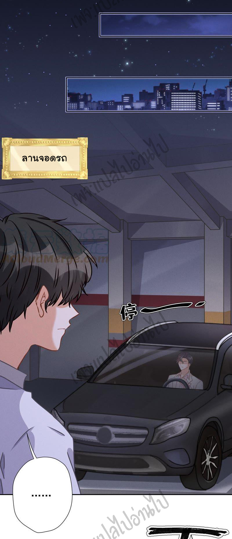 Lu Feng is the best son-in-law สุดยอดลูกเขย "ลู่เฟิง" ตอนที่ 29 หน้า 18